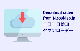 很棒的NicoNico下载器