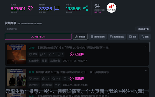 Plugin Screenshot