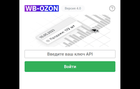 WBOZON - аналитика Wildberries и OZON