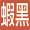 蝦皮黑名單輔助工具