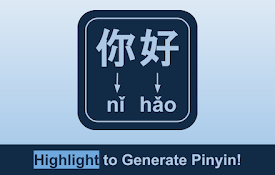 Pinyin Generator