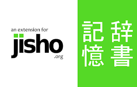 Jisho Kioku