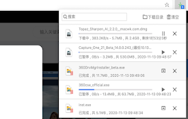 下载管理