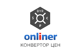 Onliner.by конвертер цен
