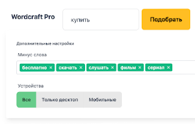 Ассистент YWM Wordcraft Pro – статистика поисковых запросов