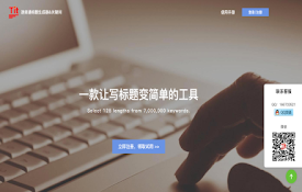 速卖通标题生成器和关键词采集